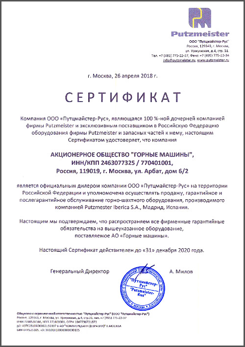 Dealer certificate