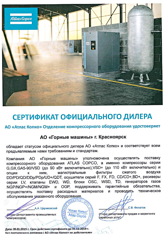 Сертификат дилера