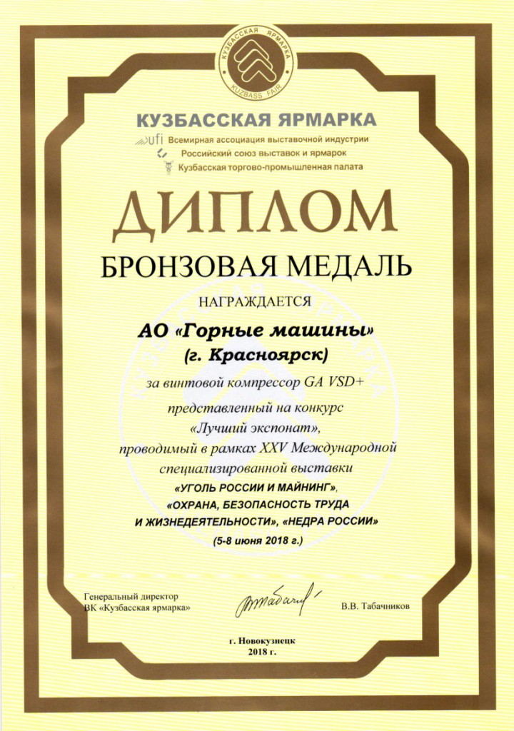 Coal of Russia and Mining-2018